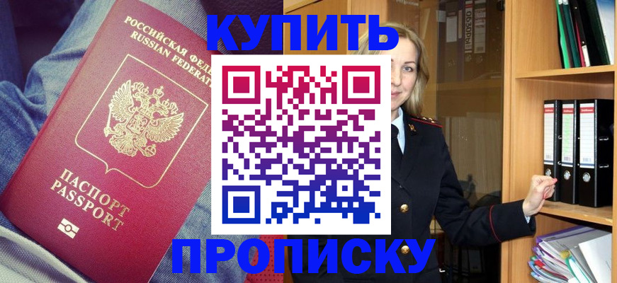 регистрация в Боре